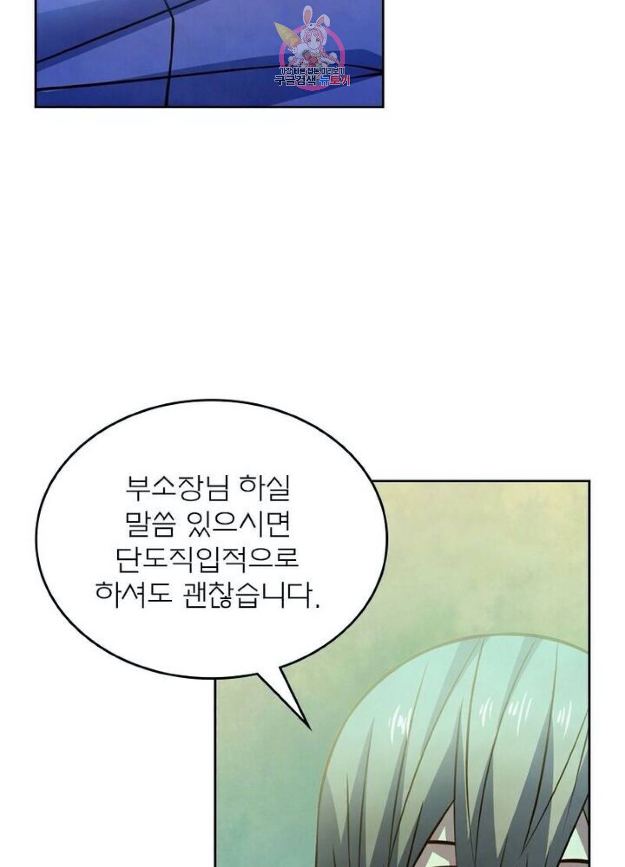 블러디발렌타인:인류종말  238화 233화 2