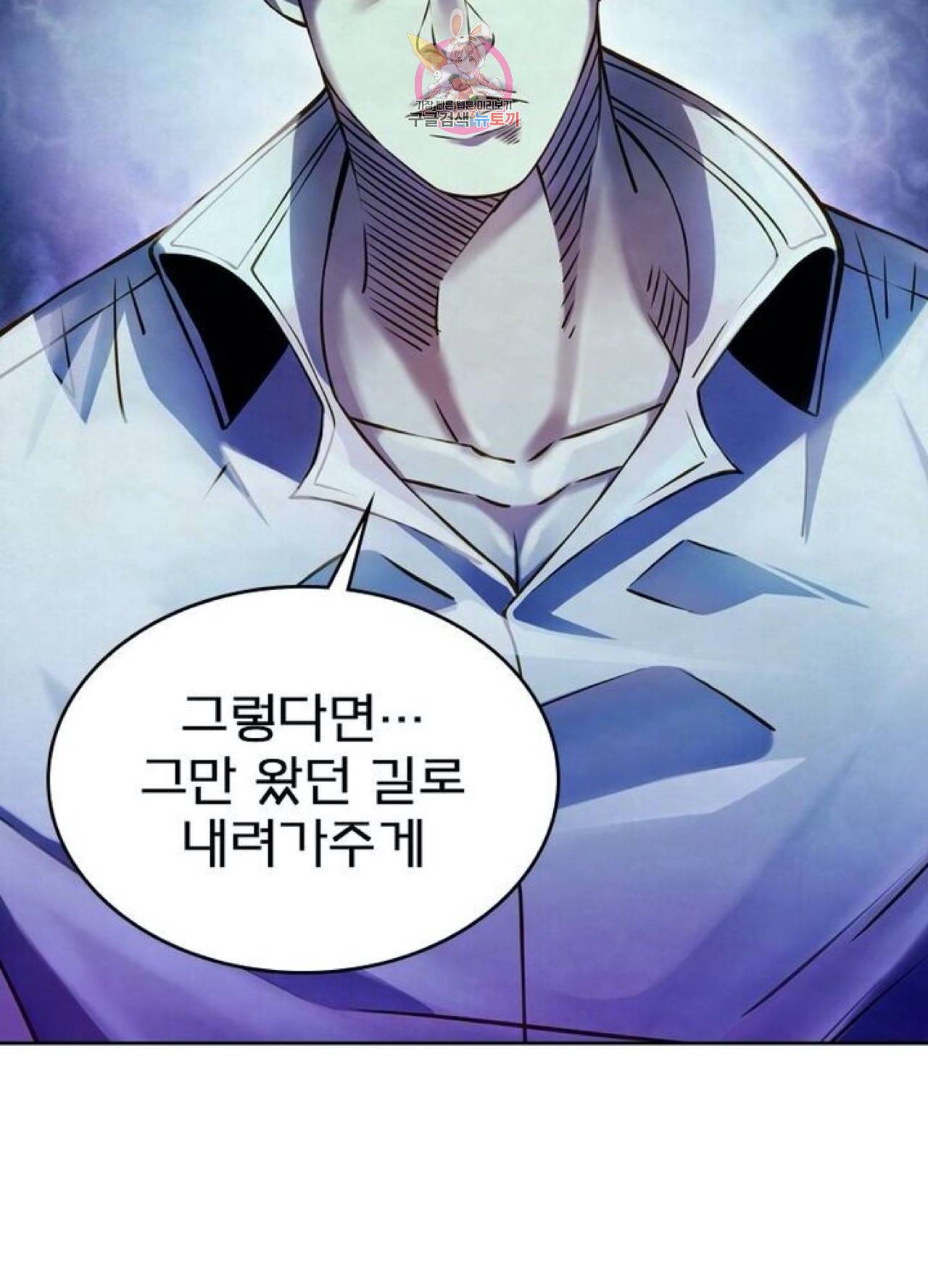 블러디발렌타인:인류종말  238화 233화 4