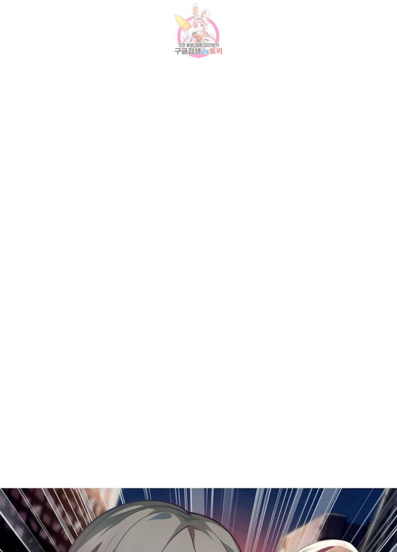 블러디발렌타인:인류종말  238화 233화 5