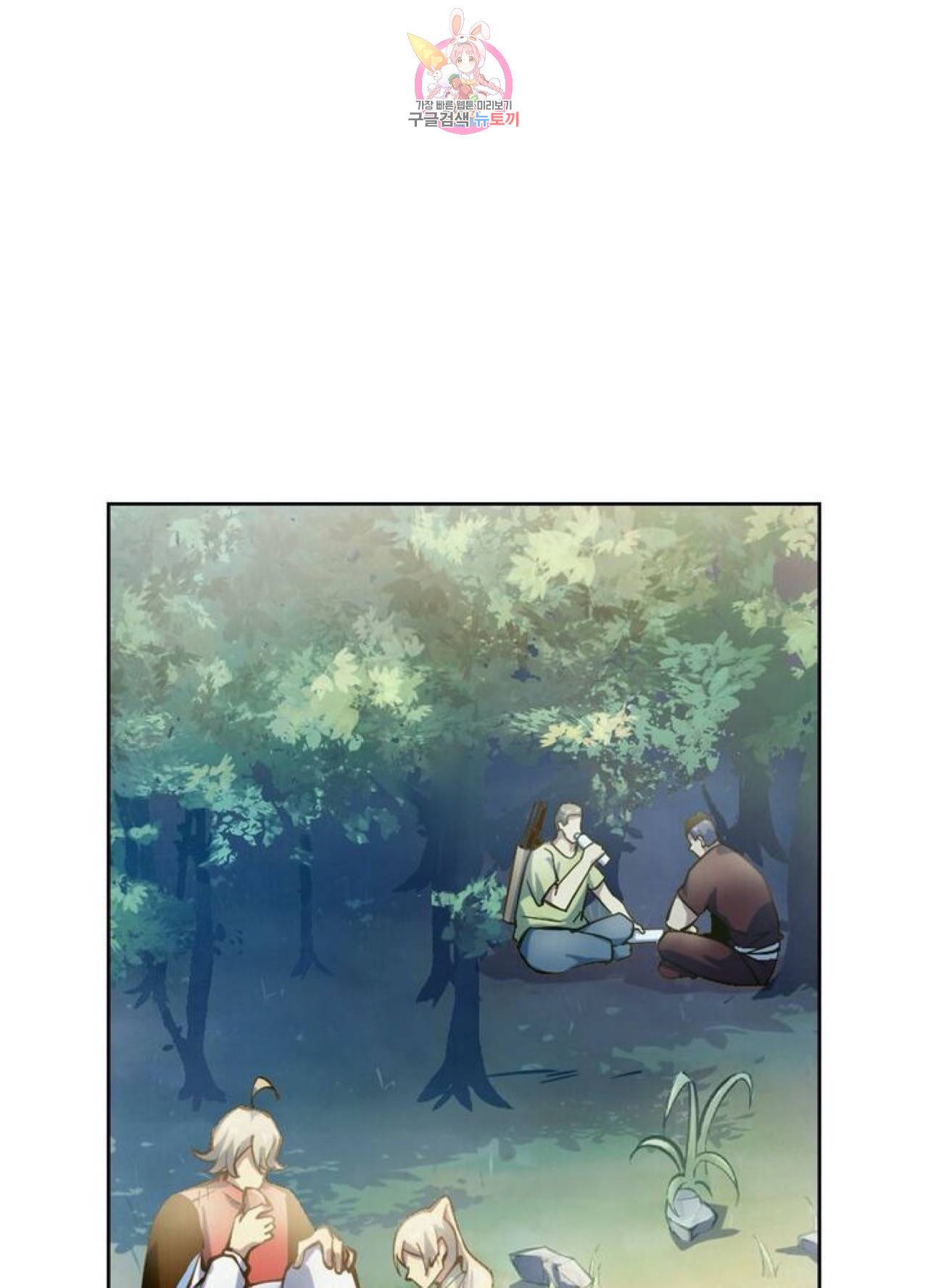 블러디발렌타인:인류종말  238화 233화 8