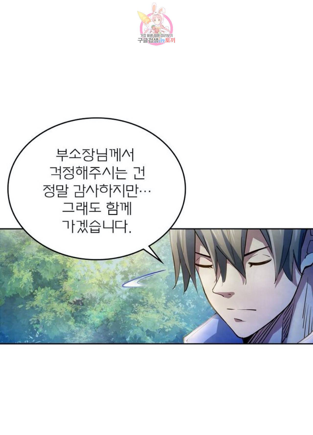 블러디발렌타인:인류종말  238화 233화 12