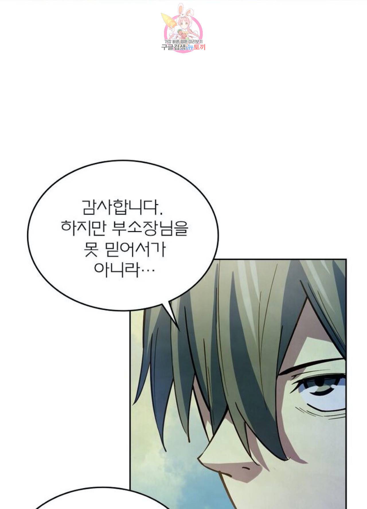블러디발렌타인:인류종말  238화 233화 14