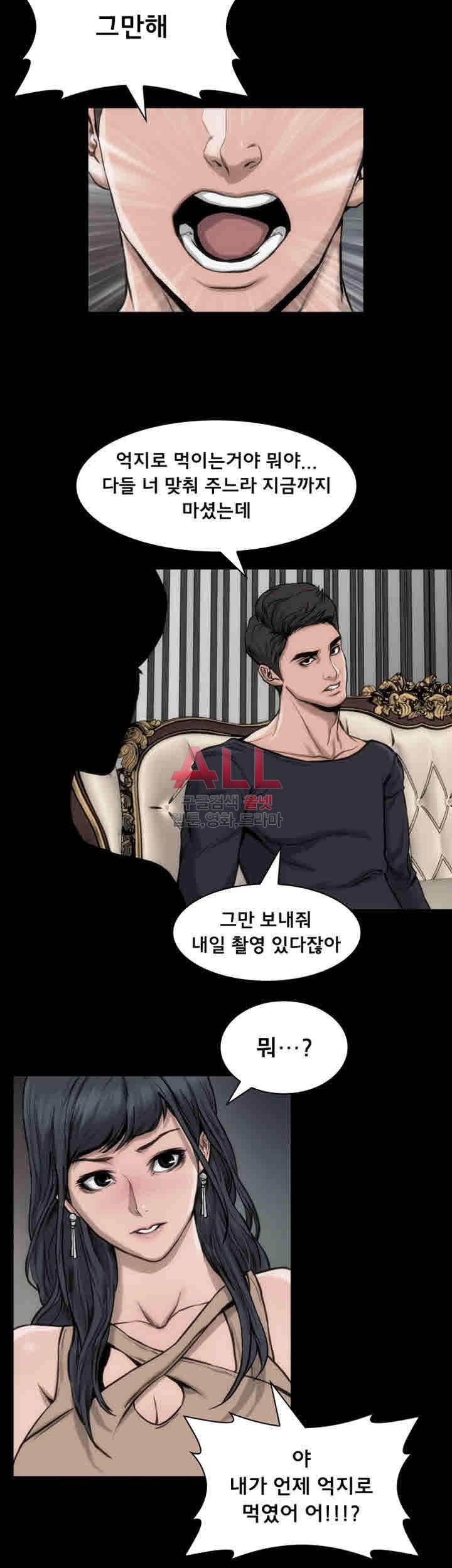 여배우 34화 3