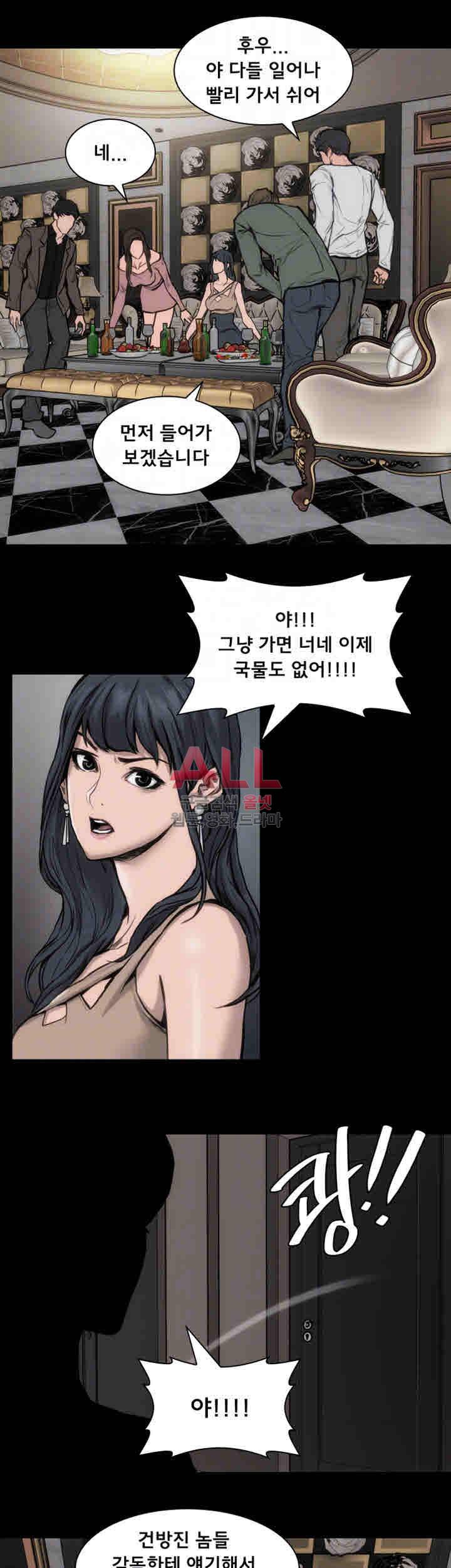 여배우 34화 4