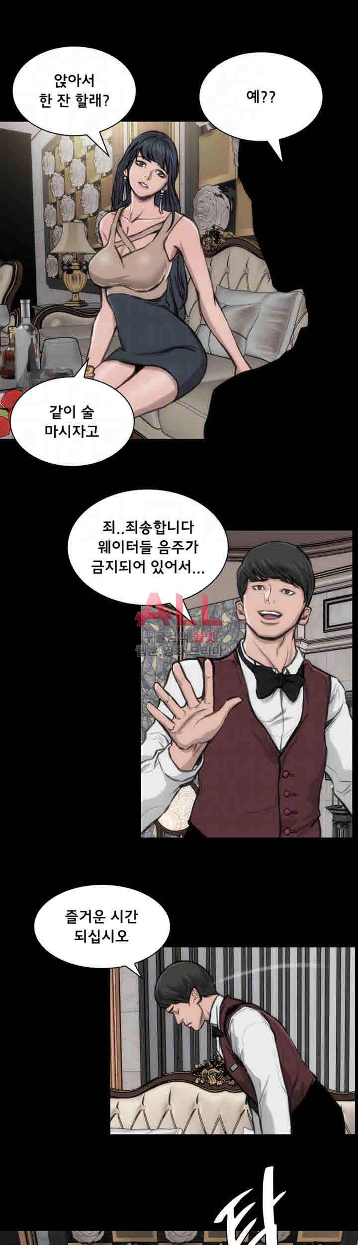 여배우 34화 6