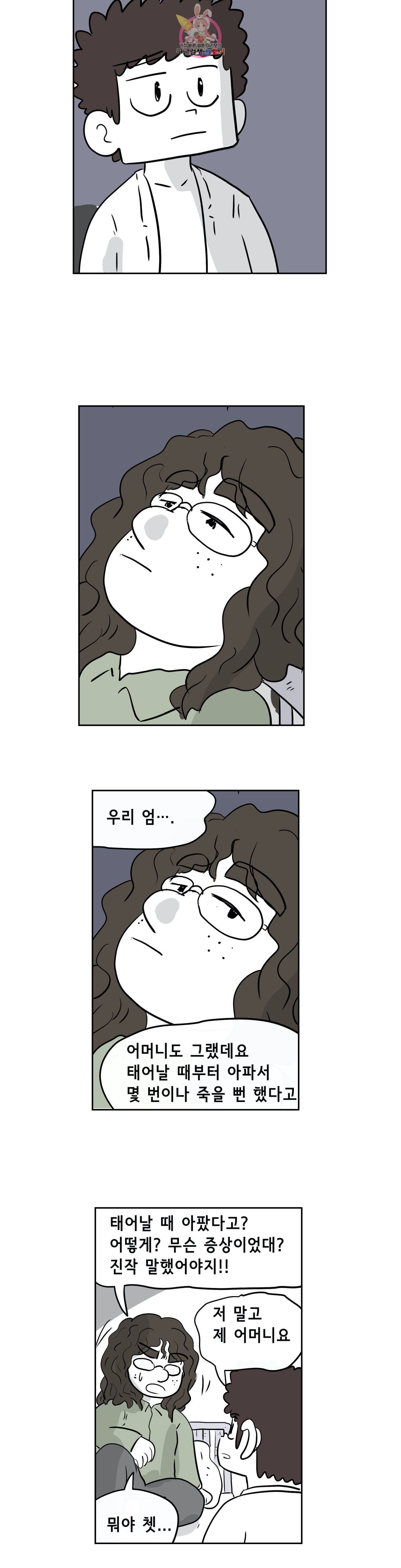 백억년을 자는 남자 68화 512일 후 5