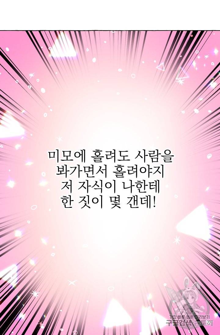 황비님의 비밀수업 28화 7