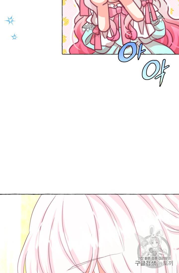 황비님의 비밀수업 28화 10