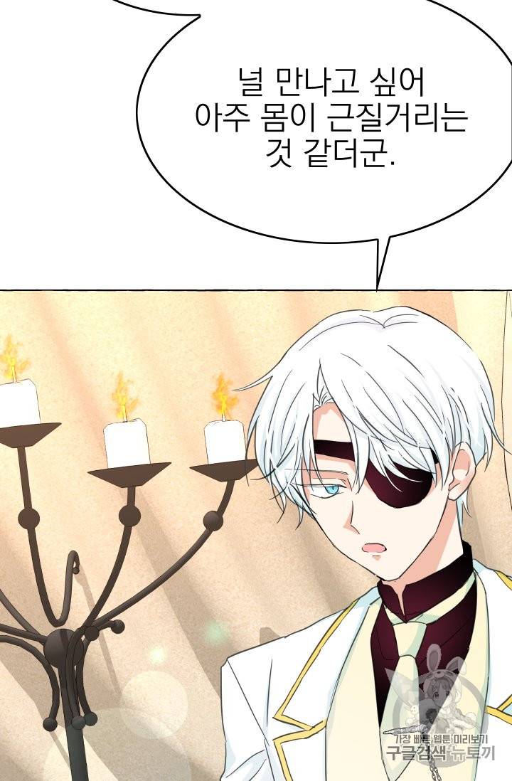 황비님의 비밀수업 28화 16