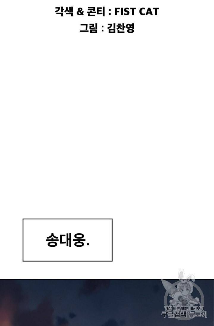 불패검선 1화 2