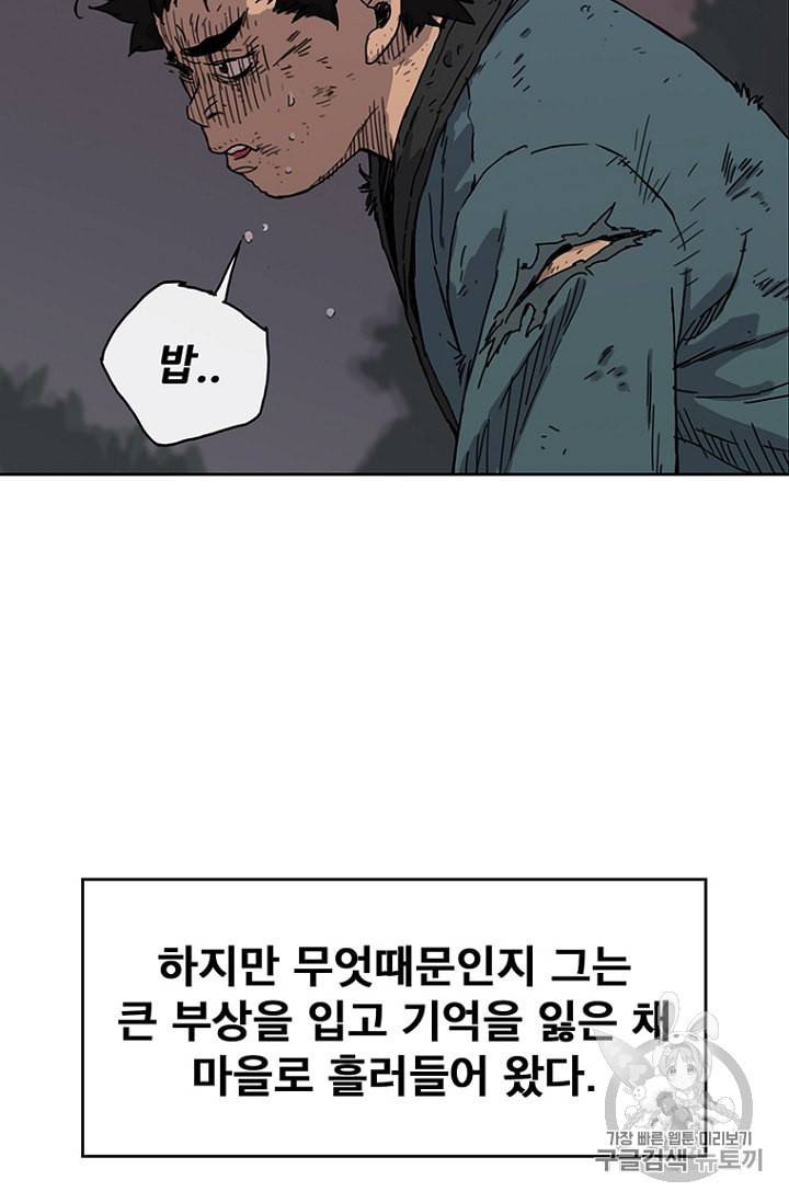 불패검선 1화 5