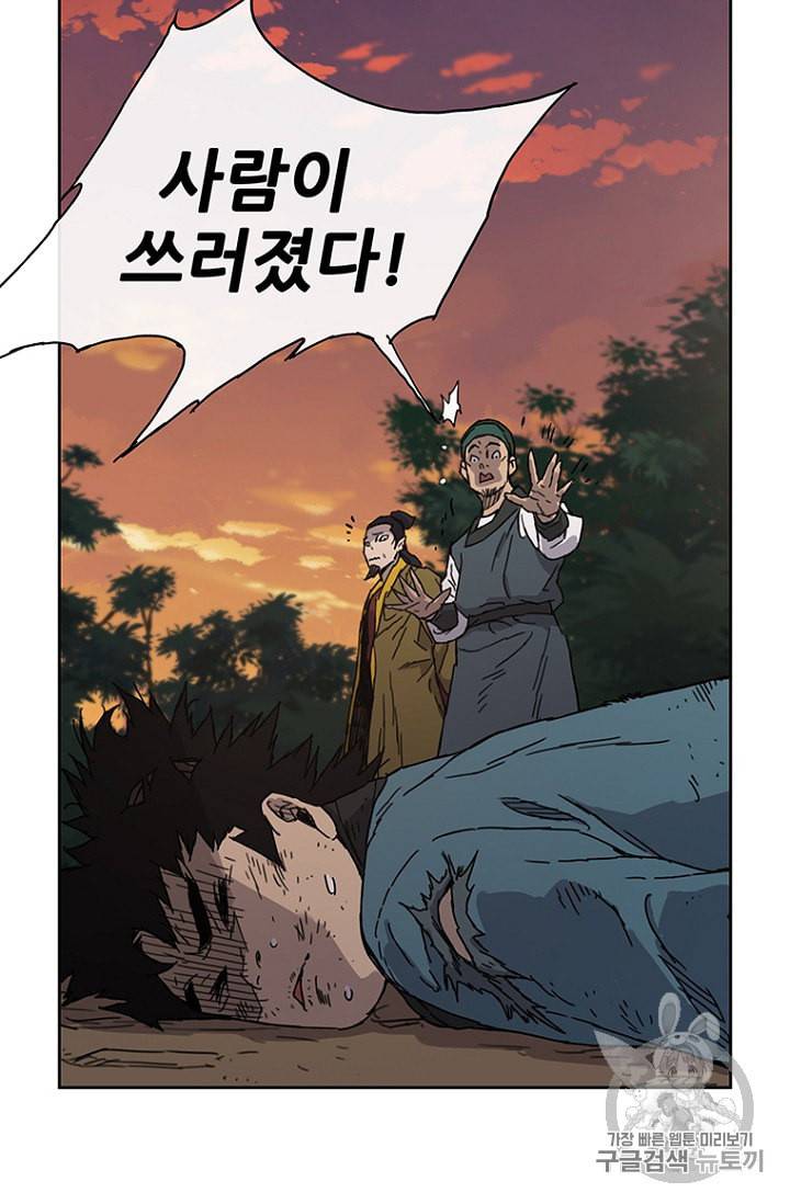 불패검선 1화 7