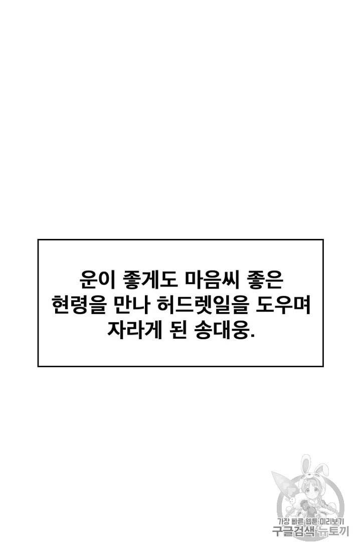 불패검선 1화 8