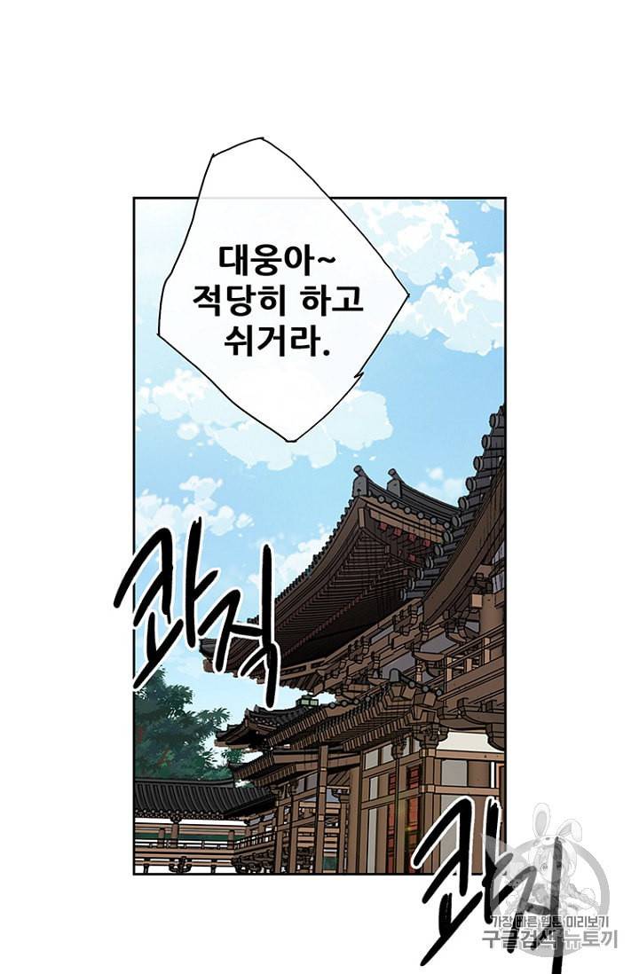 불패검선 1화 9