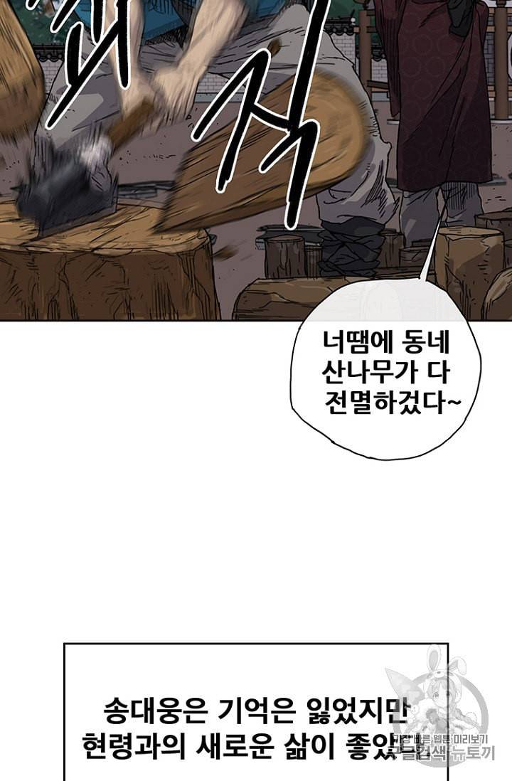 불패검선 1화 11