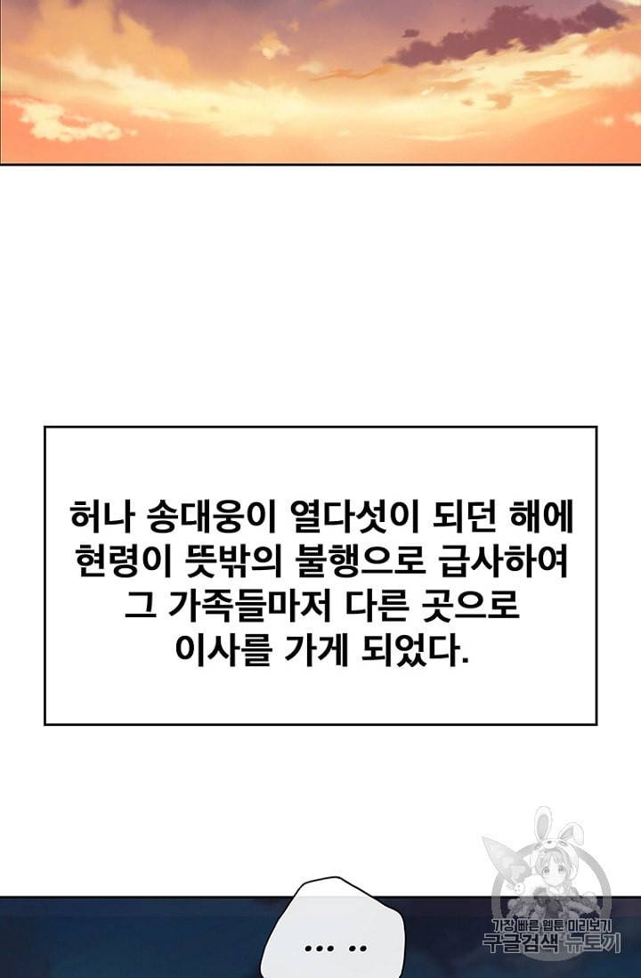 불패검선 1화 14