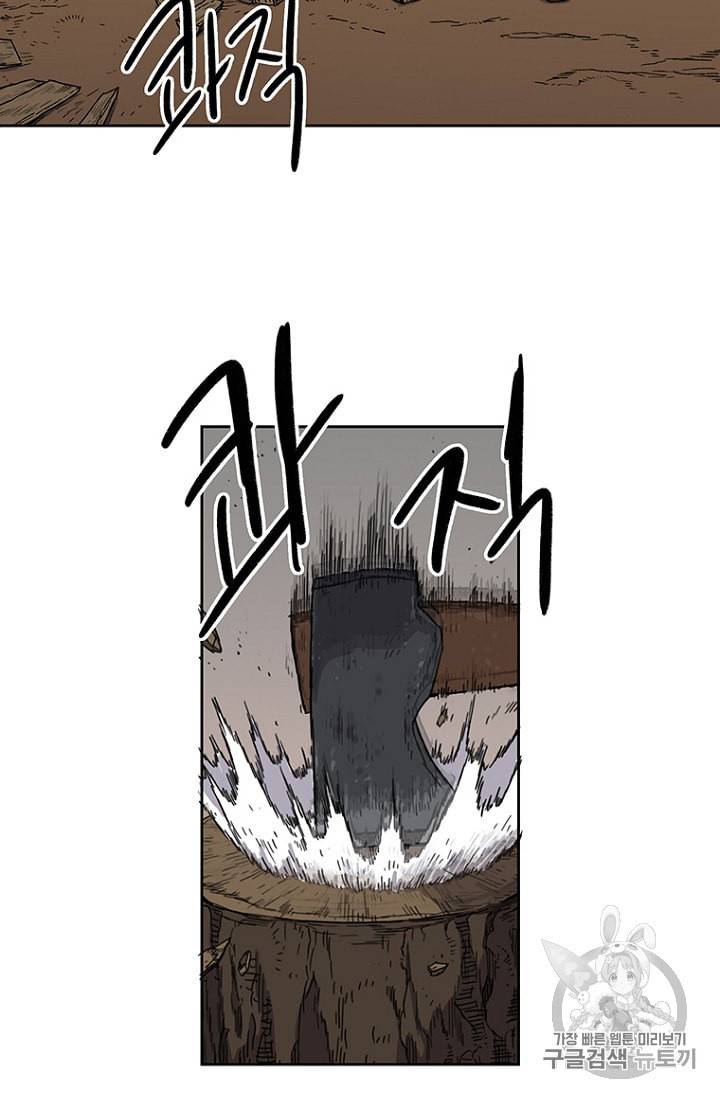 불패검선 1화 17