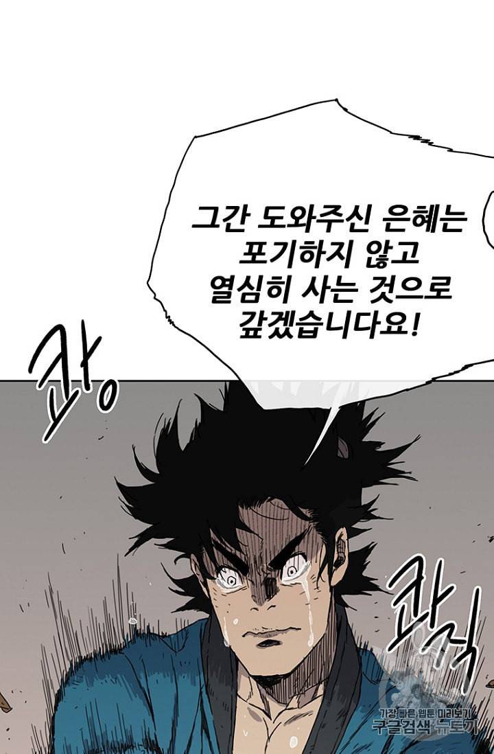 불패검선 1화 18