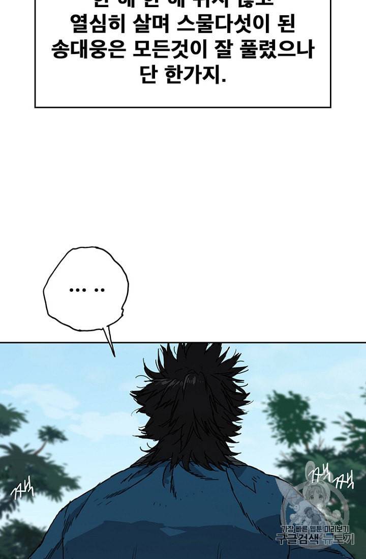 불패검선 1화 20
