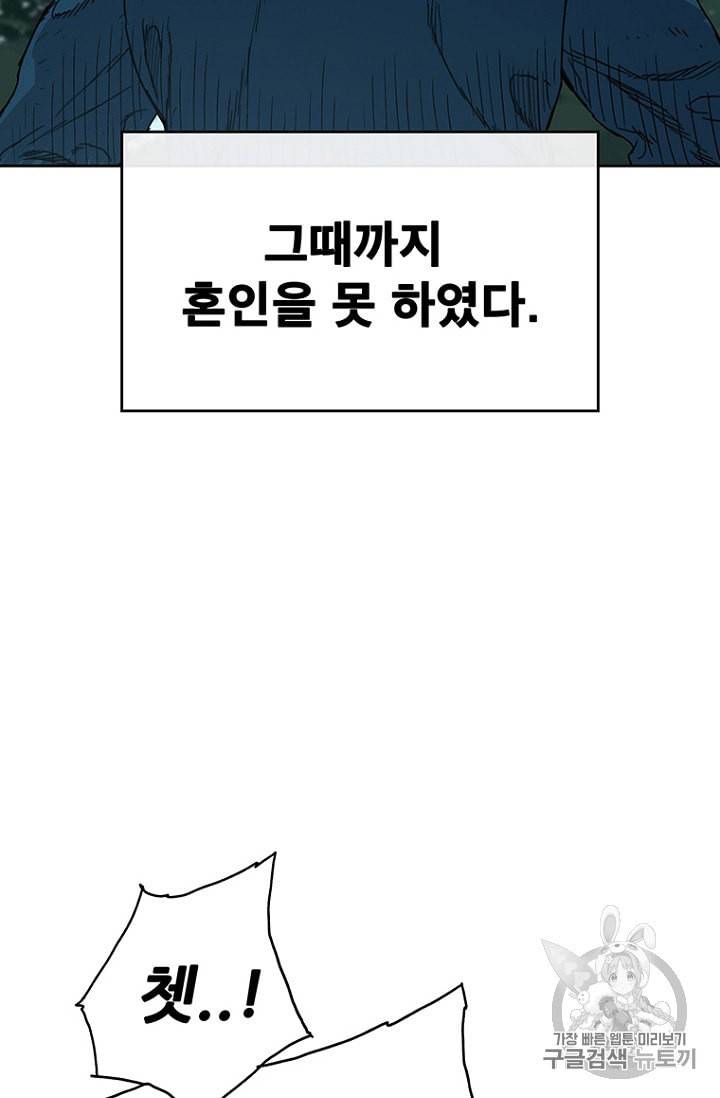 불패검선 1화 21