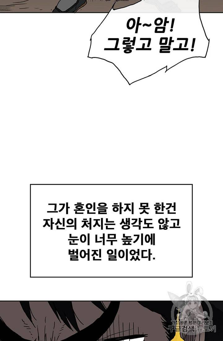 불패검선 1화 23