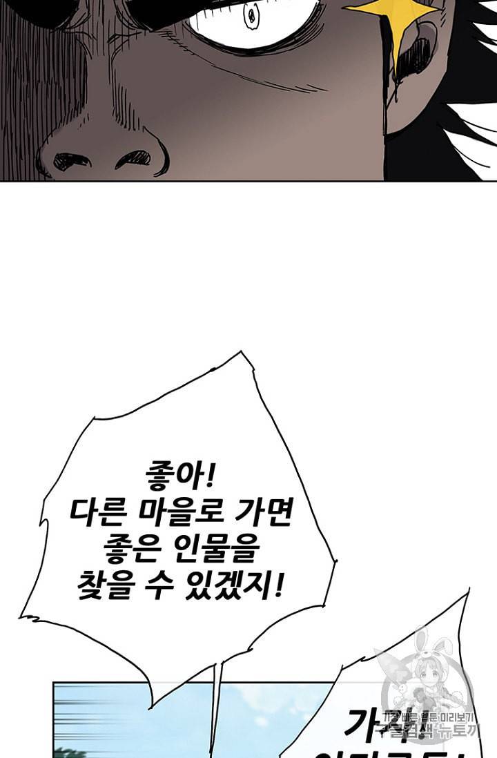 불패검선 1화 24