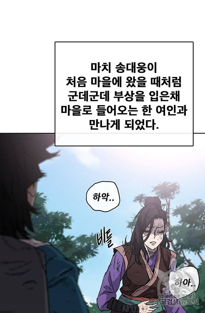 불패검선 1화 27