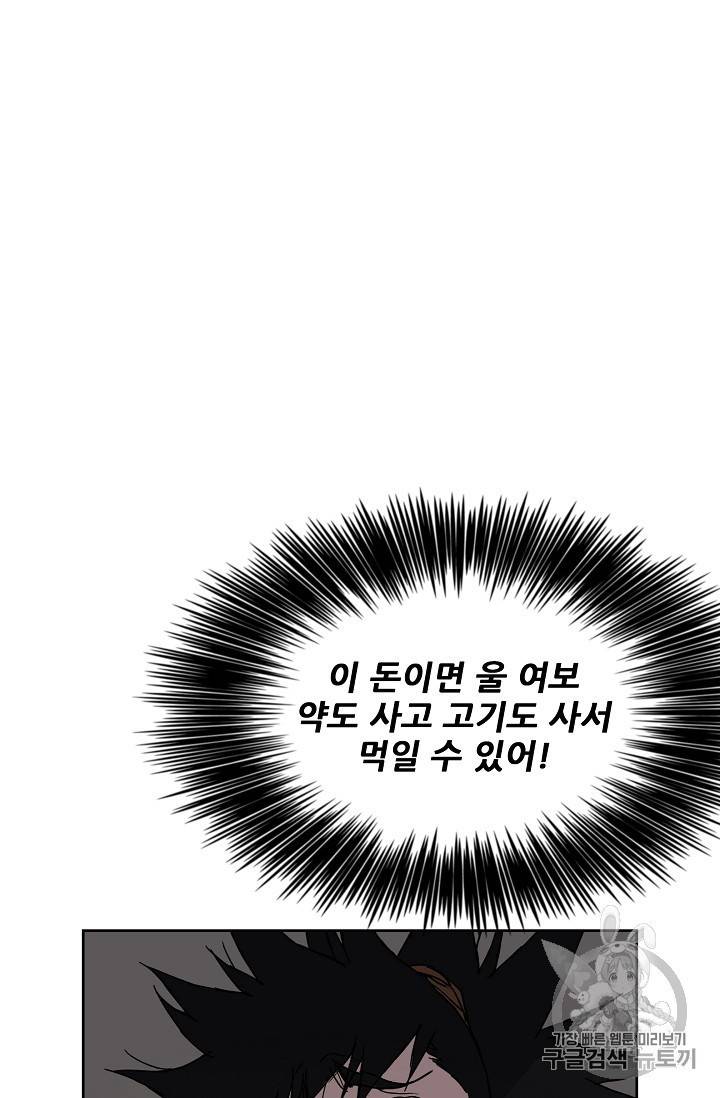 불패검선 4화 6