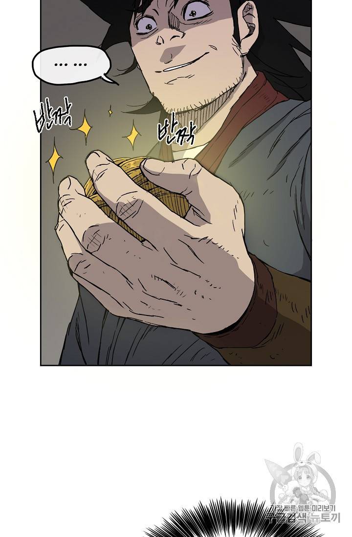 불패검선 4화 7