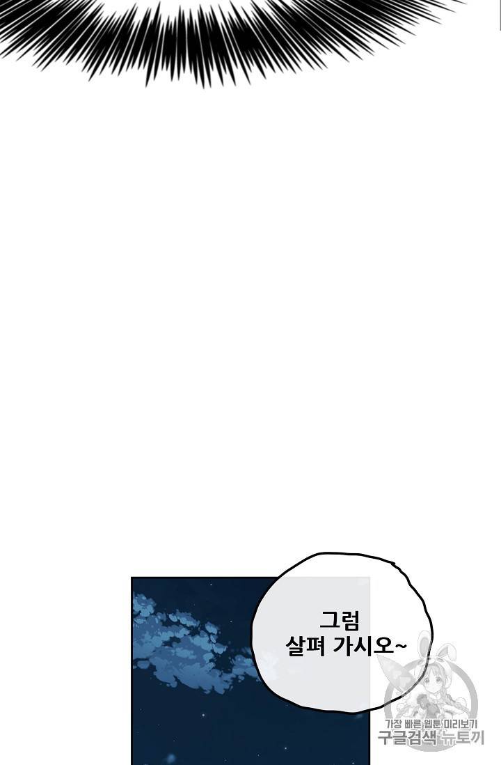 불패검선 4화 9