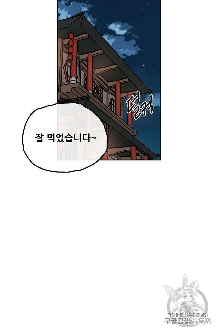 불패검선 4화 10