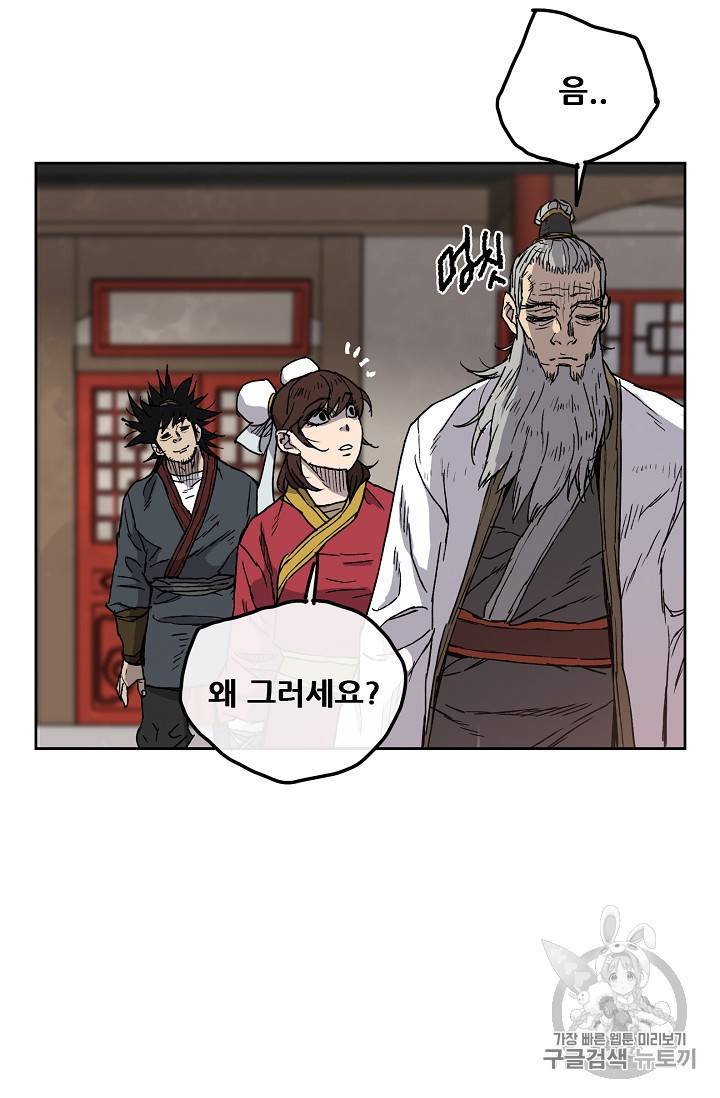 불패검선 4화 11