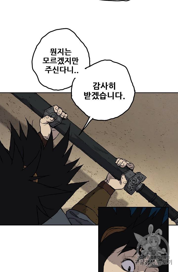 불패검선 4화 15