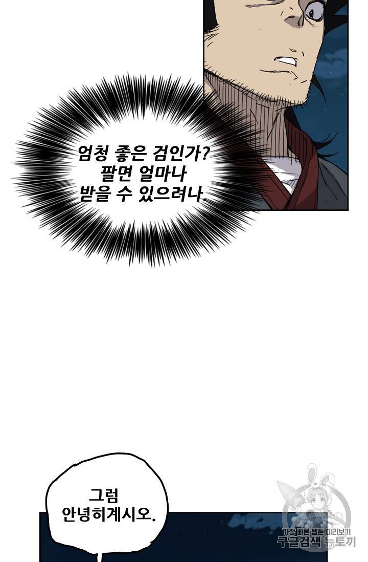 불패검선 4화 16