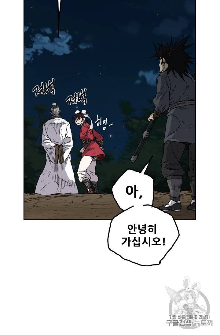 불패검선 4화 17