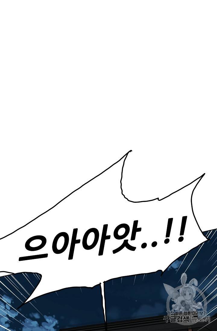 불패검선 4화 18