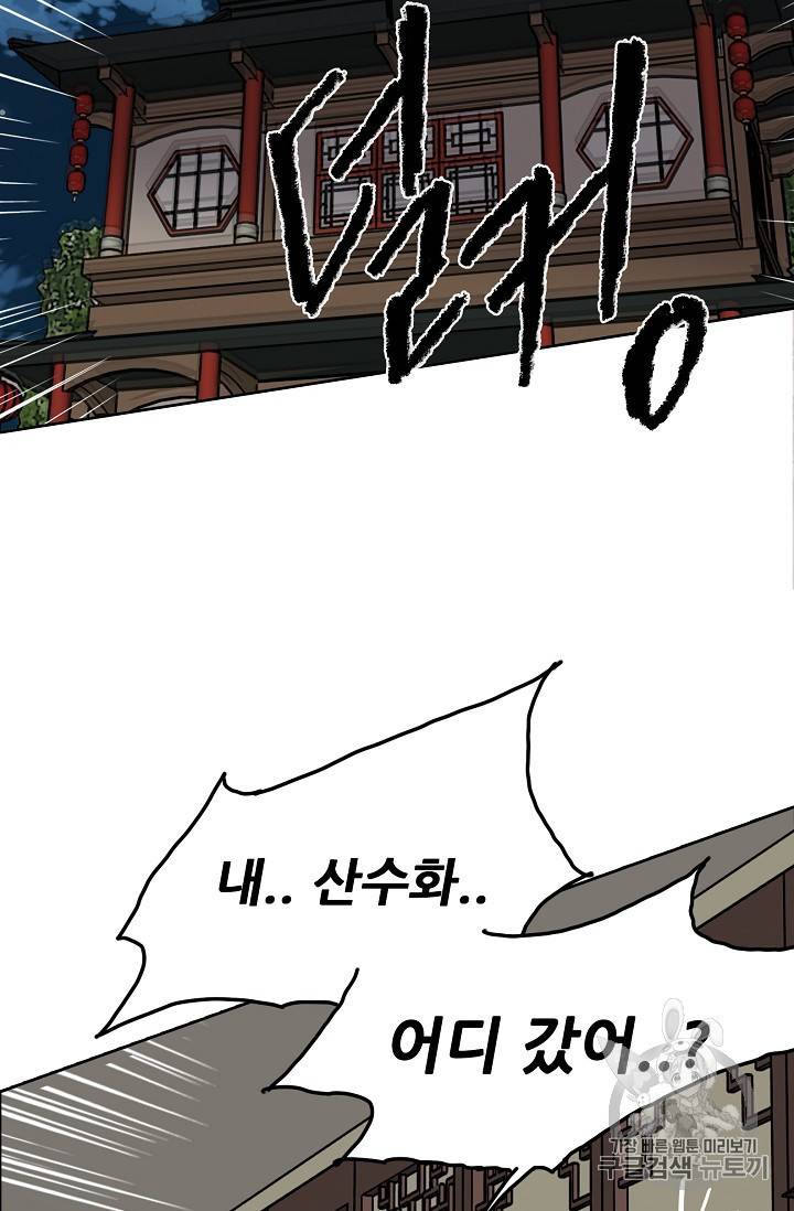 불패검선 4화 19