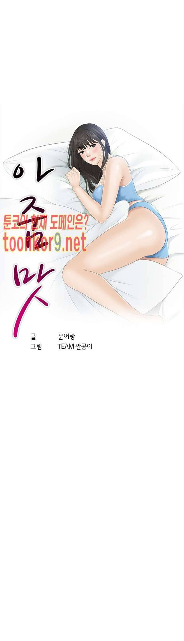 아줌맛 20화 3