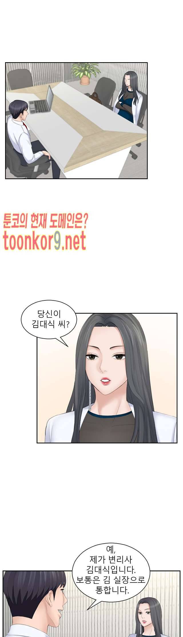 아줌맛 20화 4