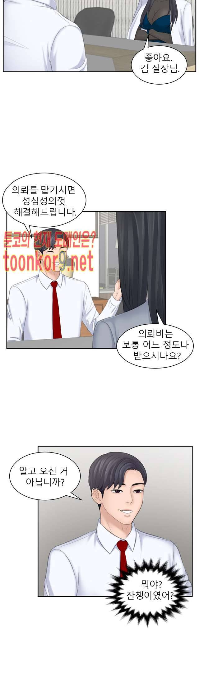 아줌맛 20화 5