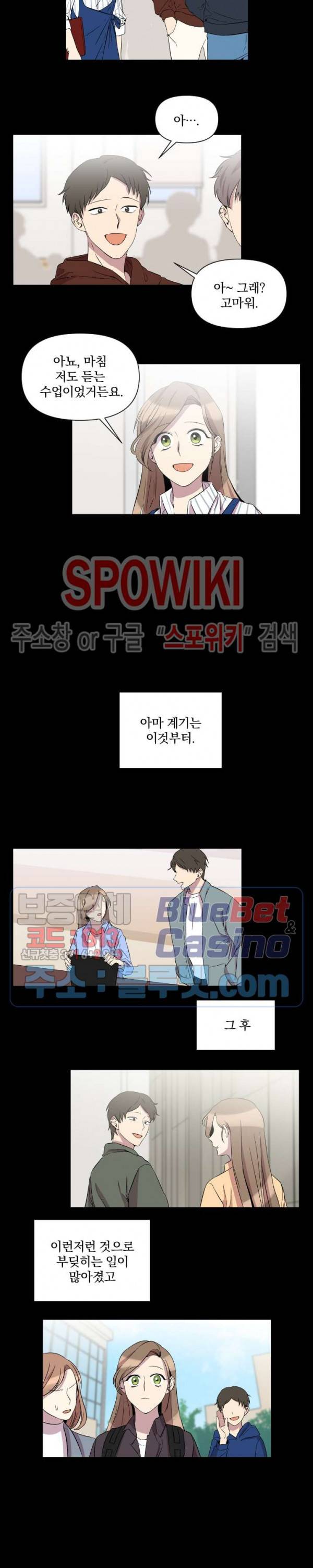 고서점 로망스 16화 4