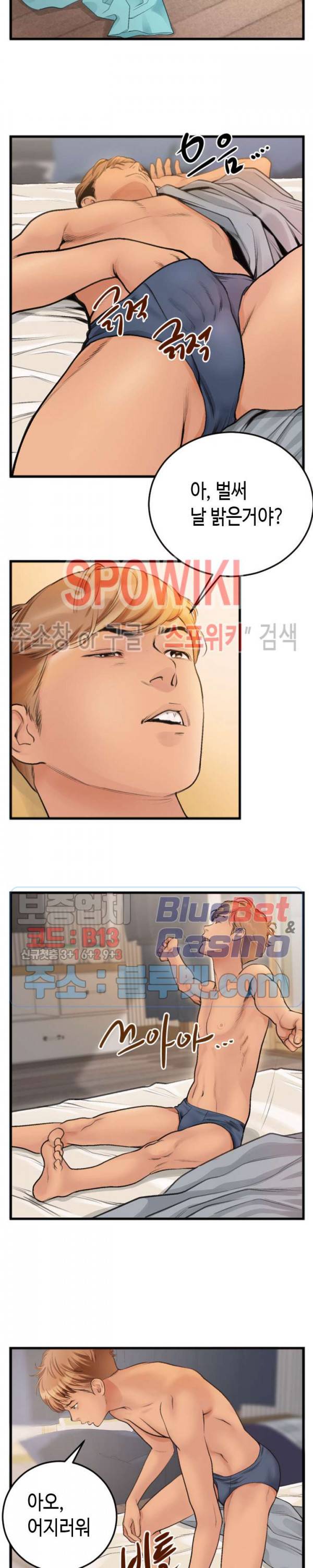 우리사이 1화 2