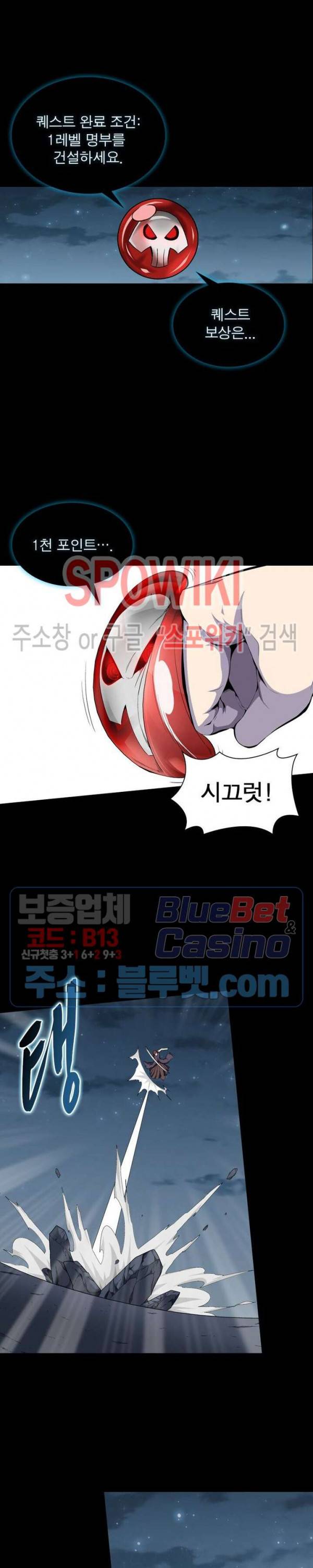 목표는 만렙염라 2화 2