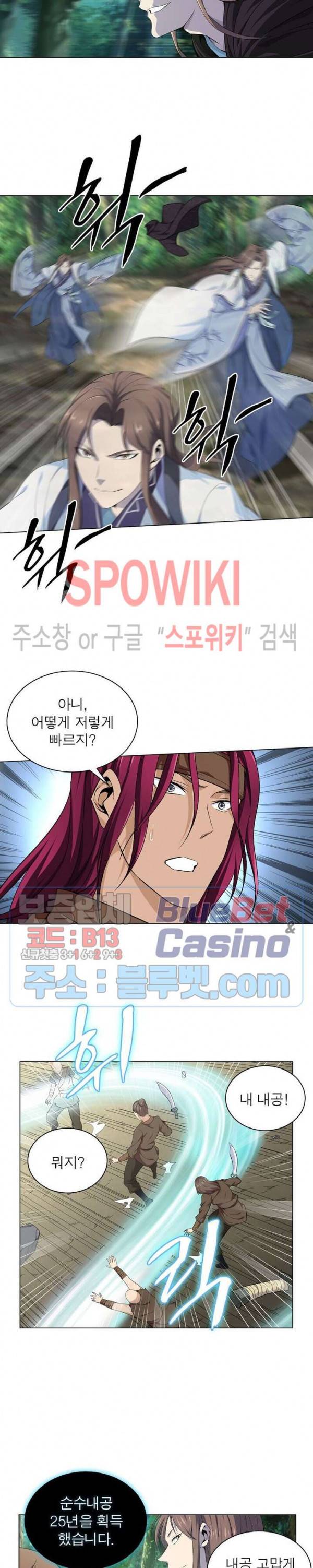 목표는 만렙염라 8화 2