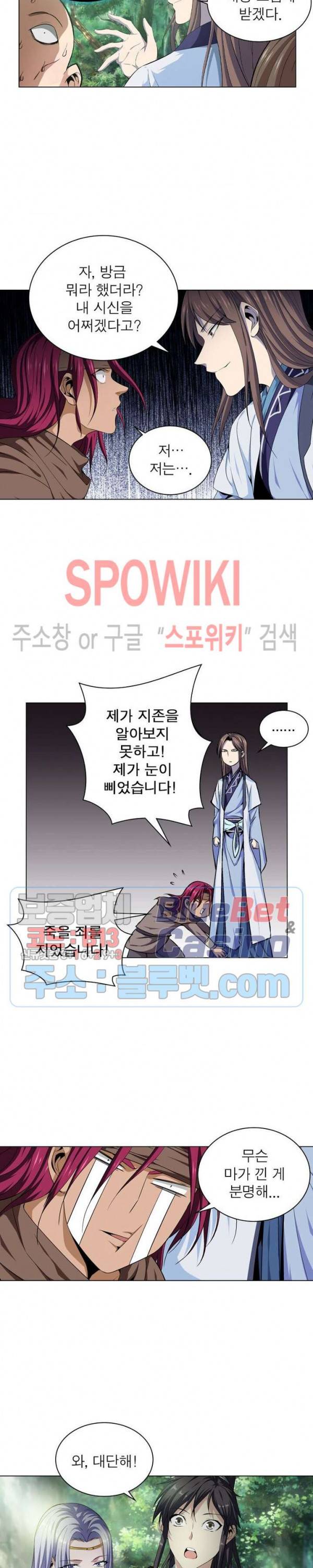 목표는 만렙염라 8화 3