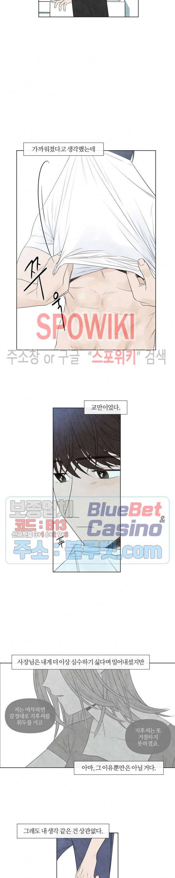 하지점 33화 2