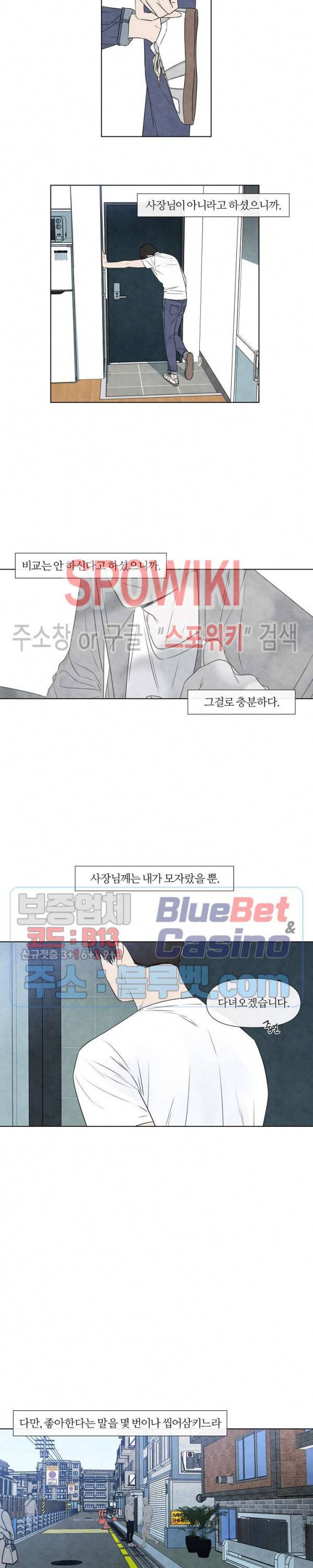 하지점 33화 3