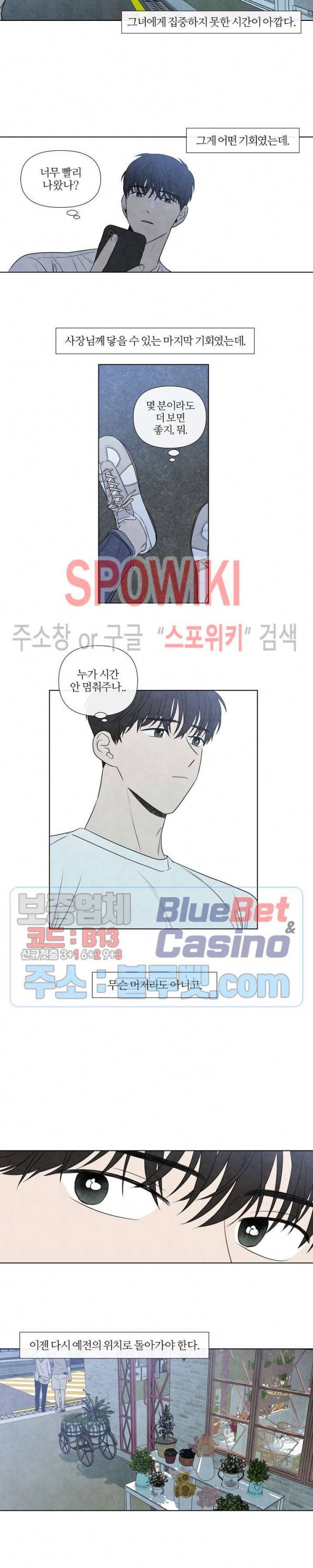 하지점 33화 4
