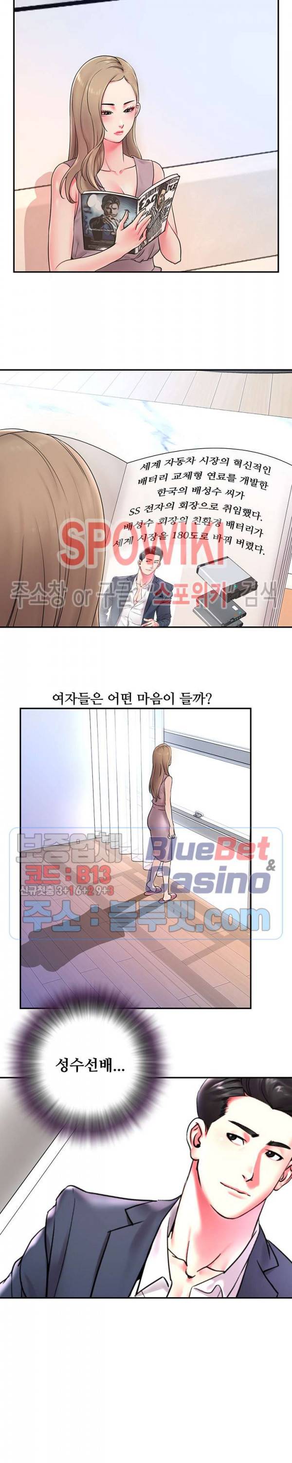버린남자 1화 2