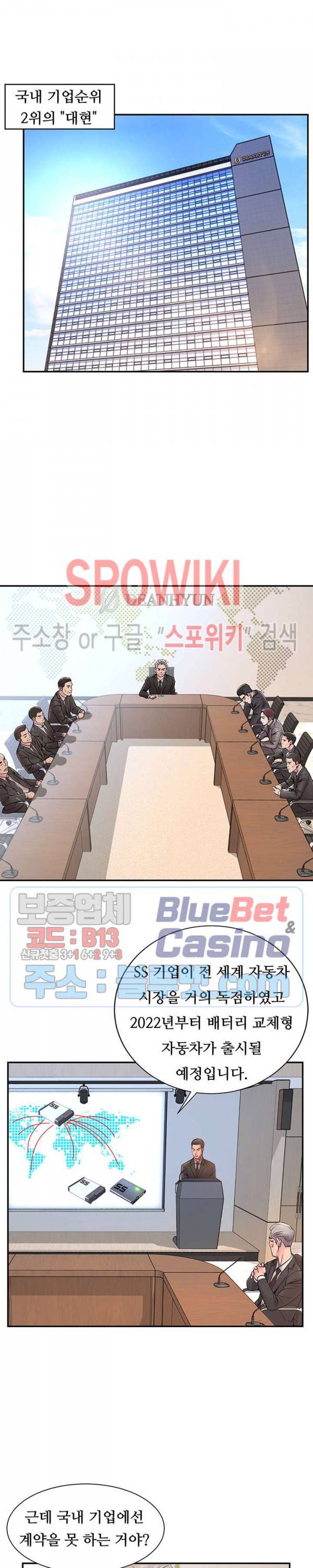 버린남자 1화 3
